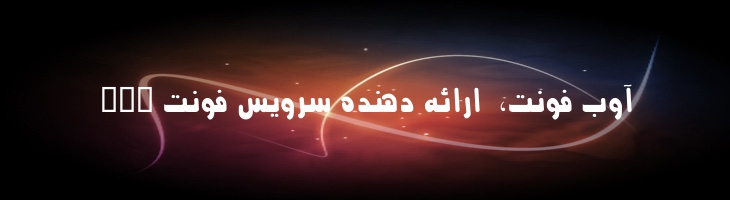 نرم - 0 Narm