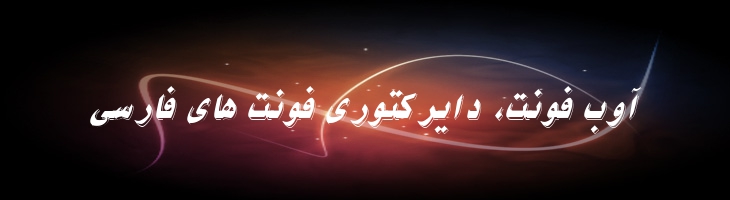 نیکو توخالی - 0 Nikoo Italic