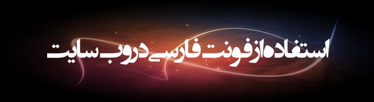 انتظار ظهور 1 - EntezareZohoor 1