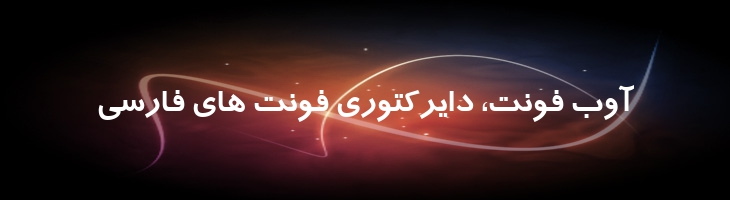 ترافیک توپر - 0 Traffic Bold