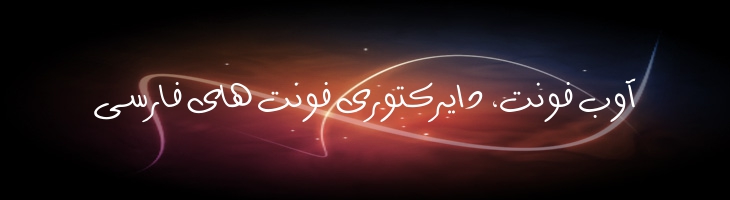 طناز توپر - 0 Tannaz Bold