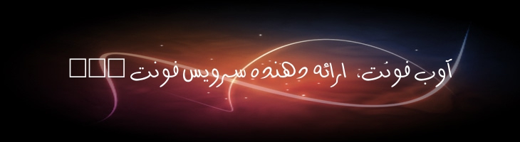 طناز توپر - 0 Tannaz Bold