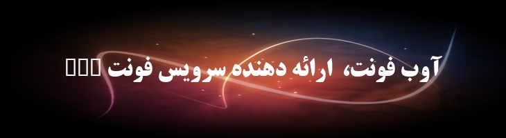تیتر توپر - 0 Titr Bold