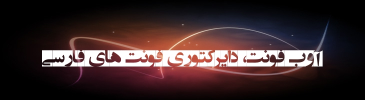 انتظار ظهور - EntezareZohoor E3