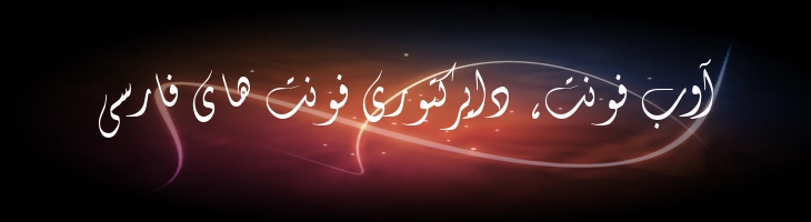 دیوانی - Divani Mazar