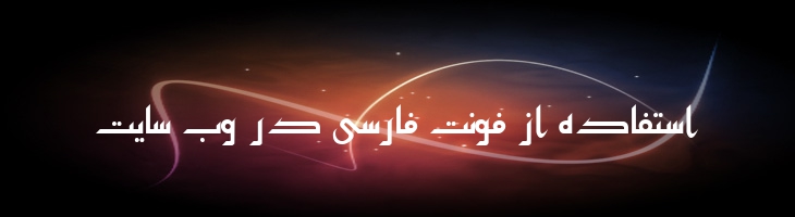 مشق - Mashgh Mazar