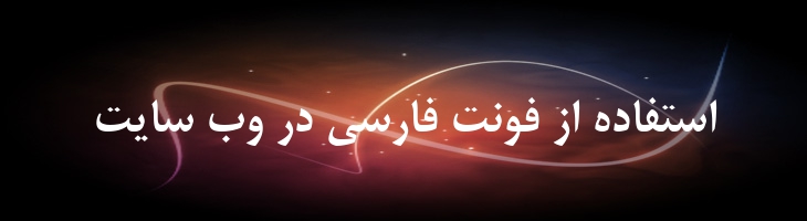 میترا توپر - Mitra Bold Mazar