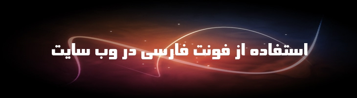 سینا - Sina Mazar