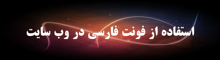 تیتر - Titr Mazar