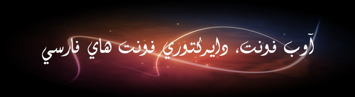 دیوانی - Diwani
