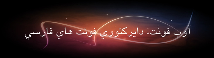 هدی باریک - Hoda Light