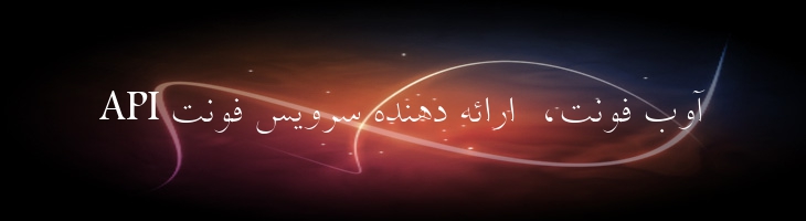 رامسر باریک - Ramsar Light