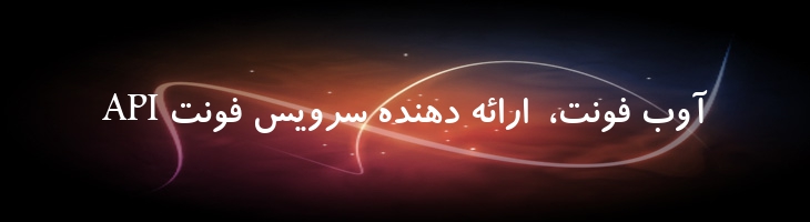 صبا - Saba