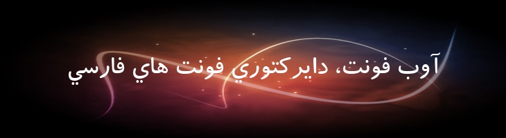 صبا باریک - Saba l