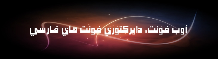 شکوفه - Shekoofeh