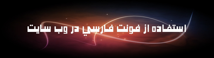 شکوفه - Shekoofeh