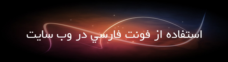 تهران - Tehran