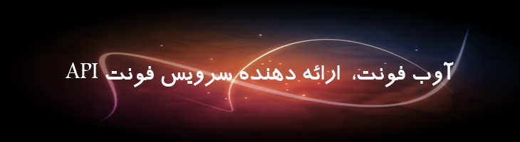 ترافیک توپر - Traffic Bold