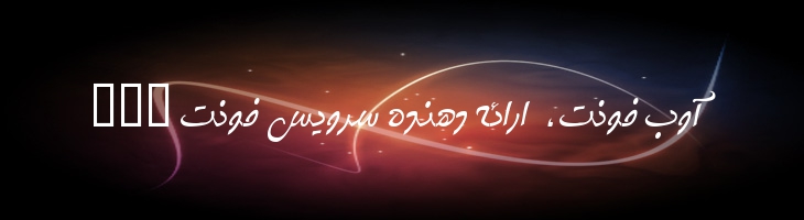 گام آزاد - A Gam Azad