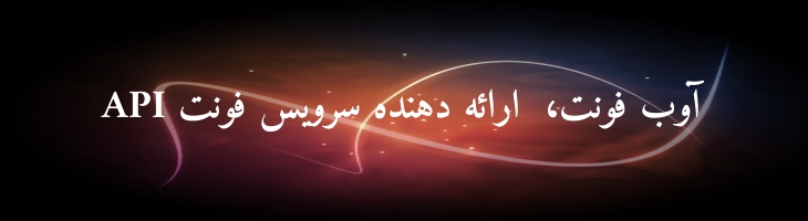 امیری عربی توپر - Amiri Bold