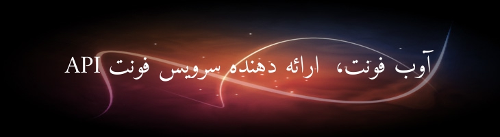 امیری عربی  - Amiri Regular