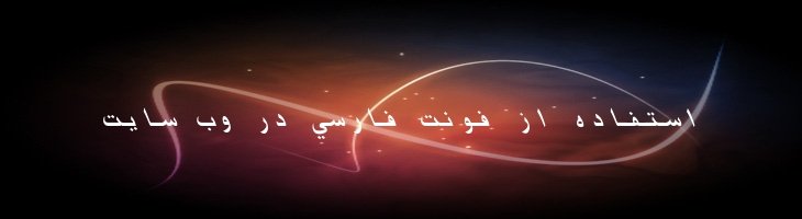 ثابت توپرکج -  Thabit Bold Oblique