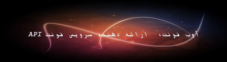 ثابت توپرکج -  Thabit Bold Oblique