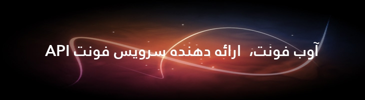 جنت ( جنه ) توپر  - Jannat LT Bold