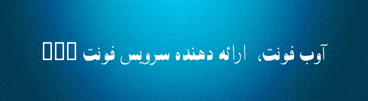آرش - B Arash