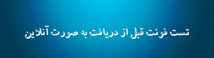 آسمان - B Aseman