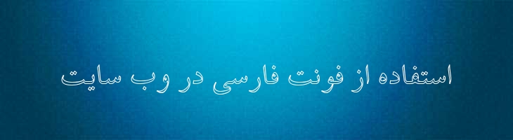 باران توخالی - B Baran Outline