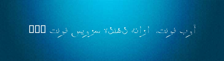 چشمه - B Cheshmeh