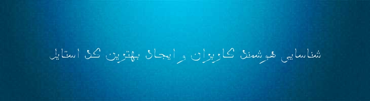 چشمه - B Cheshmeh
