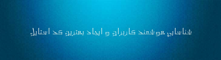 چینی - B Chini