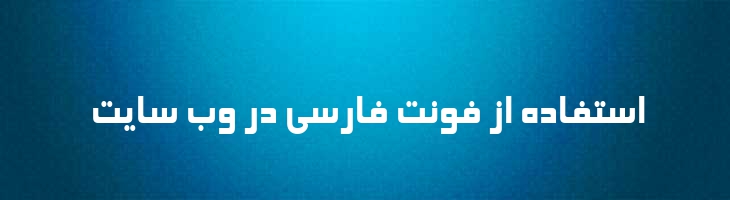 الهام - B Elham