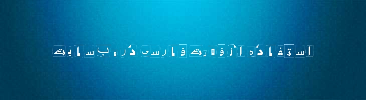 کیدنپ - B Kidnap