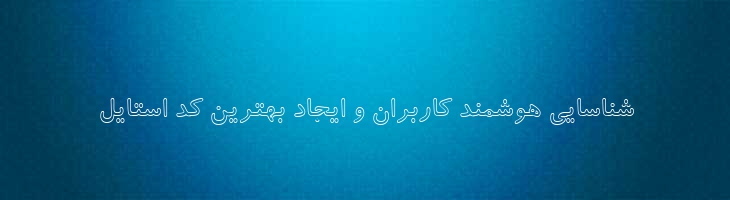 کودک توخالی - B Koodak Outline