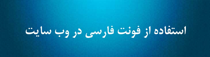 میترا توپر - B Mitra Bold
