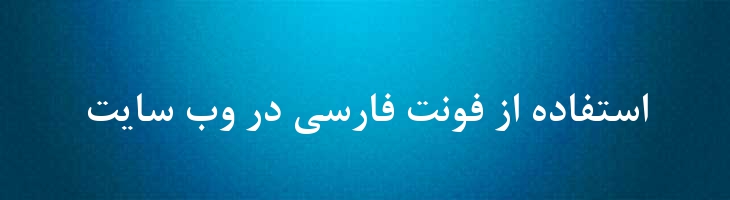 نازنین توپر - B Nazanin Bold
