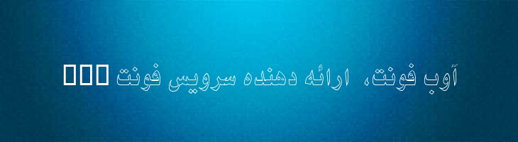 نیکی توخالی - B Niki Outline