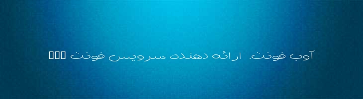 پاتچ - B Paatch
