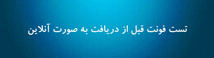 رویا توپر - B Roya Bold