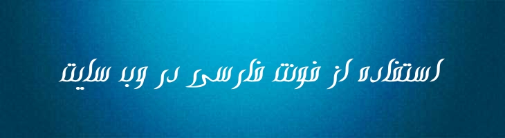 صحرا - B Sahra