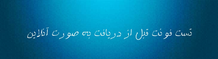 ستاره - B Setareh