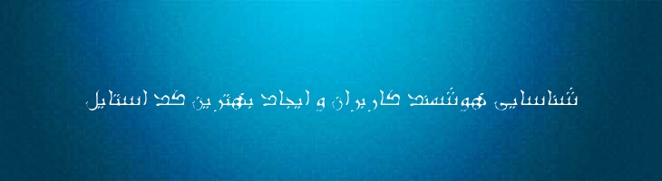 سوره - B Sooreh