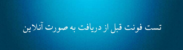 تهران - B Tehran