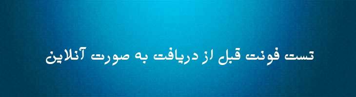 وحید توپر - B Vahid Bold