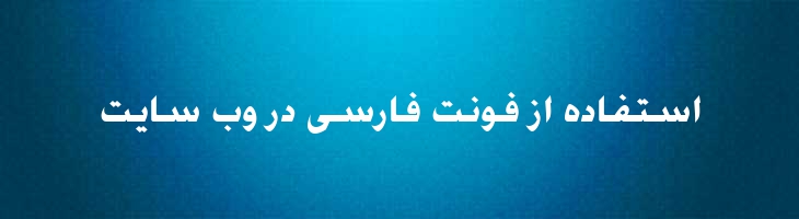 ادورتایزینگ توپر - Mj Advertising Bold