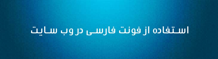 آرامکو سبک - Mj Aramco Light