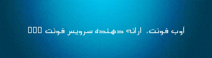 کوفی عریض - Mj AridiKoufi
